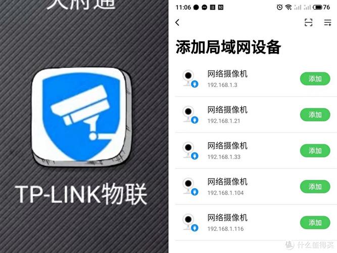 在TP官网搜寻适配设备的应用程序下载地址，这些步骤要知道