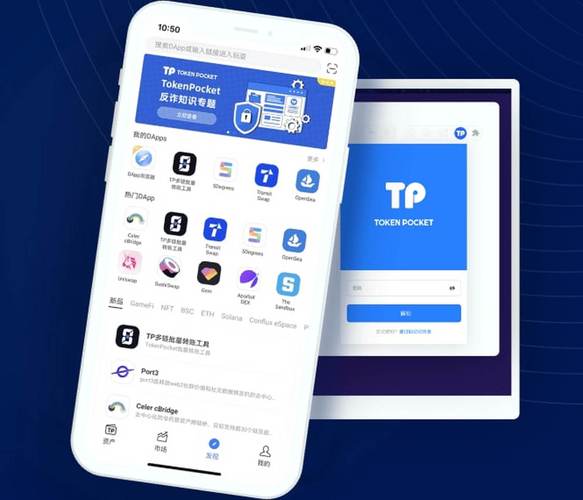 TokenPocket钱包官网助力投资决策，如何利用资源把握行情？