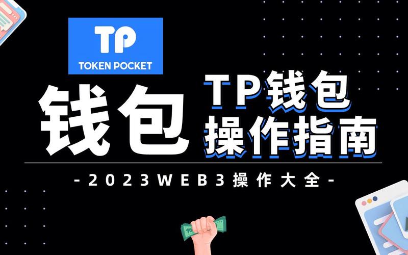 TP钱包APP的社区互动与用户反馈_钱包账户问题反馈_钱包客户端