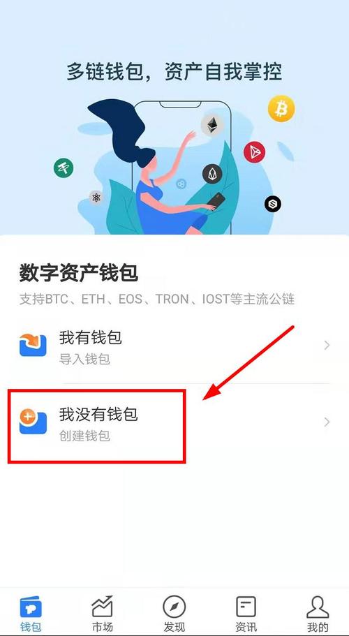 TP钱包安卓版最新版本下载与安装，关乎数字资产交易安全