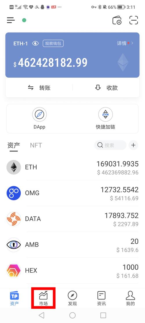 TP钱包安卓版新功能来袭！跨链交易等亮点抢先看