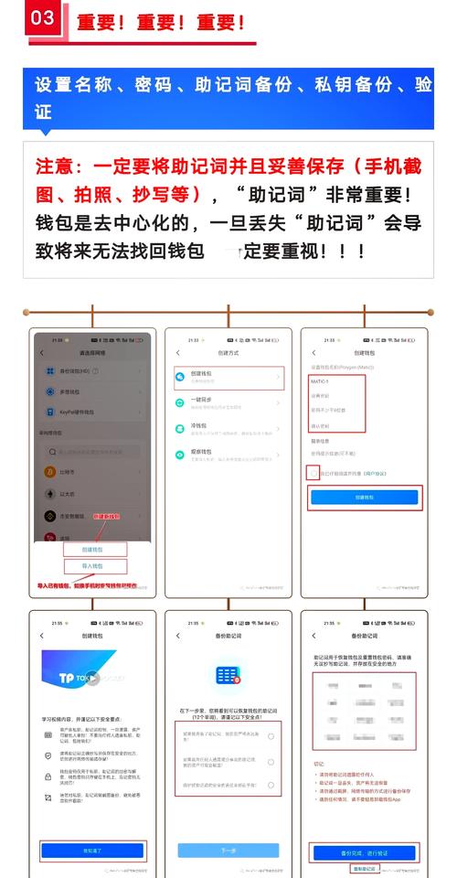 下载TP钱包官网需留意这些细节，前期准备与网址辨别很关键