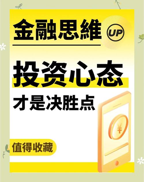 下载tp钱包官方版后，如何保持稳健投资心态及关注市场情绪？