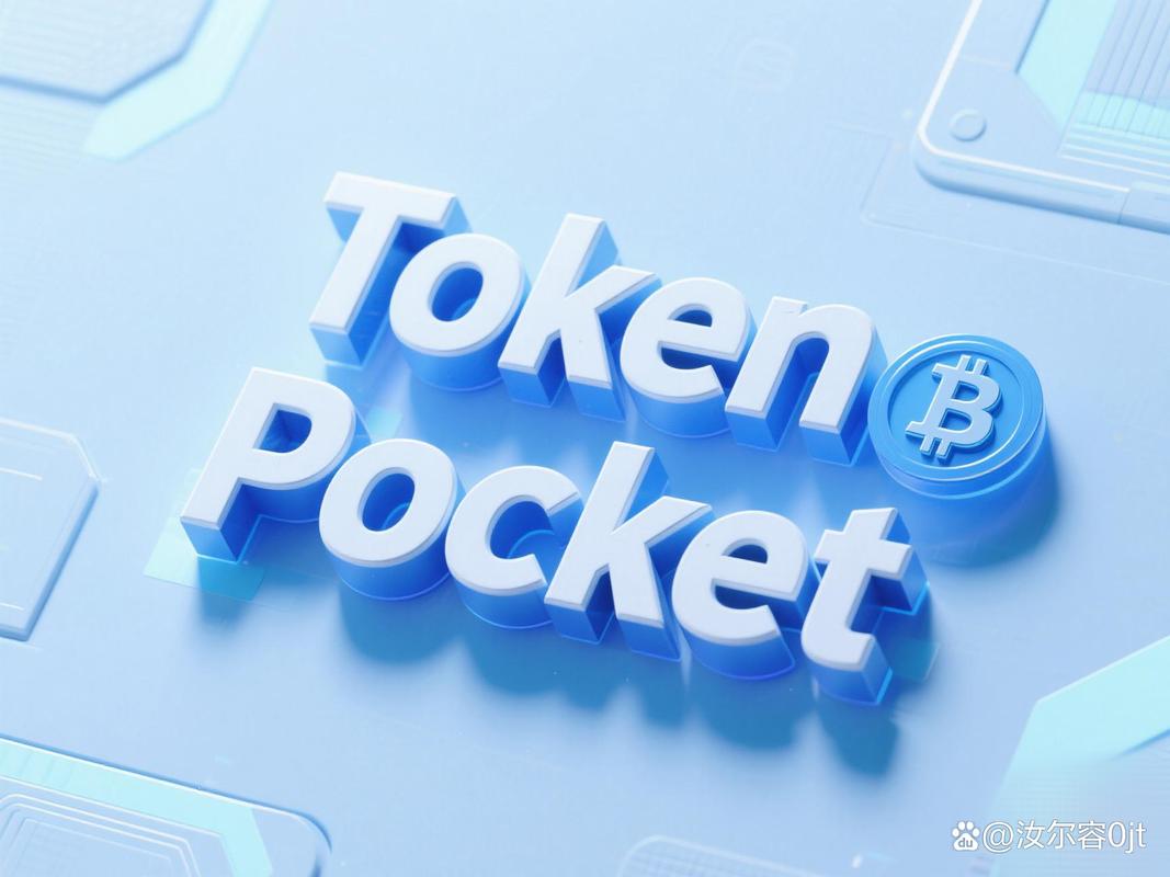 TP钱包官网下载需谨慎！掌握关键技巧，保障资金与信息安全