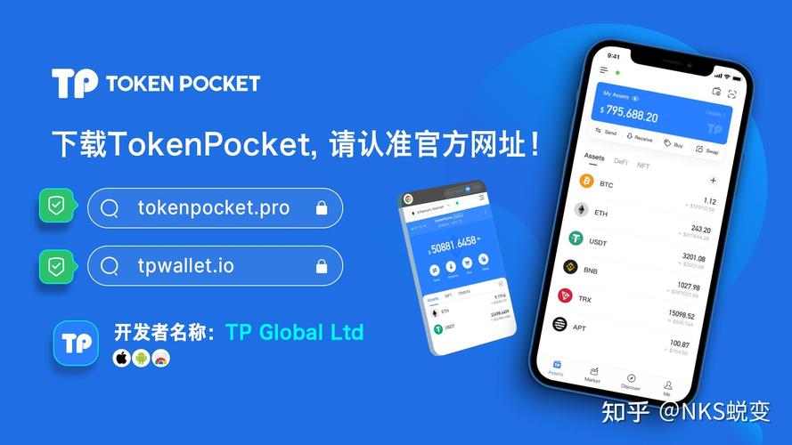 TP钱包：主流数字钱包，安卓下载享强大功能及交易优势