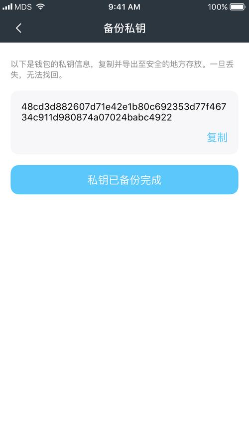 TP钱包官网安卓下载后，安全设置有多重要？关乎隐私与资产